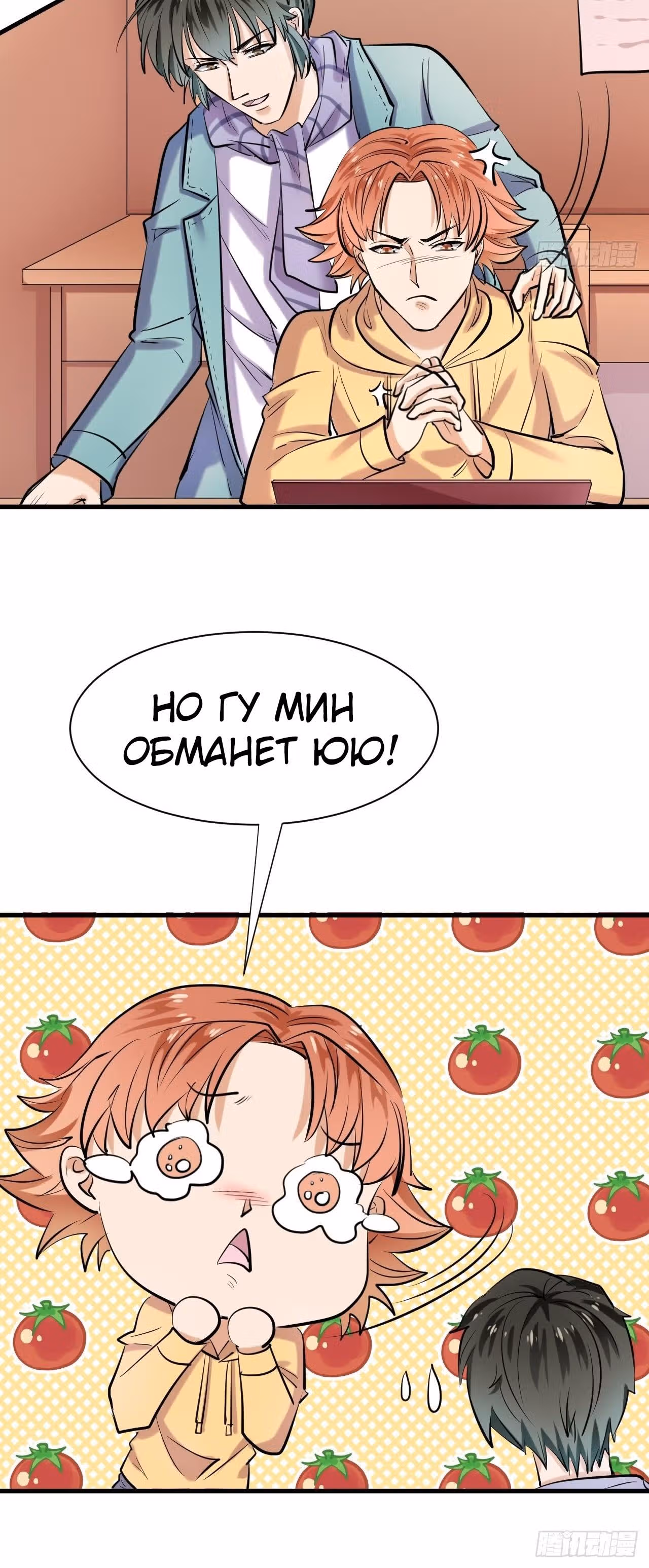 Величайшее сокровище — Том 1 · Глава 5, страница 5