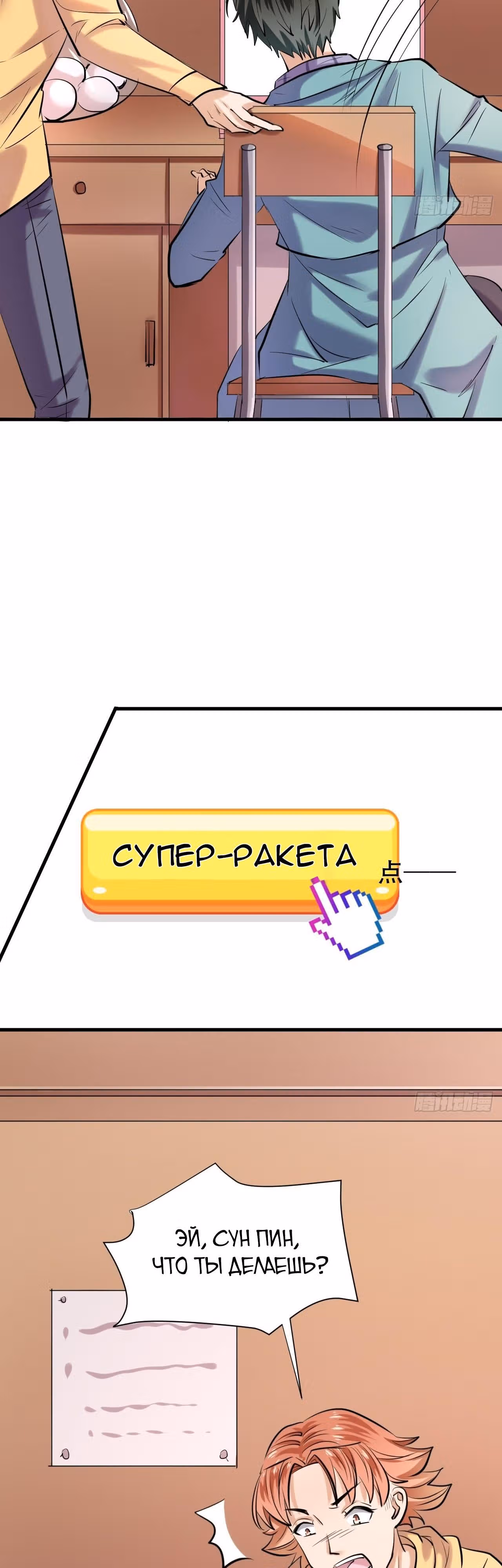 Величайшее сокровище — Том 1 · Глава 5, страница 7