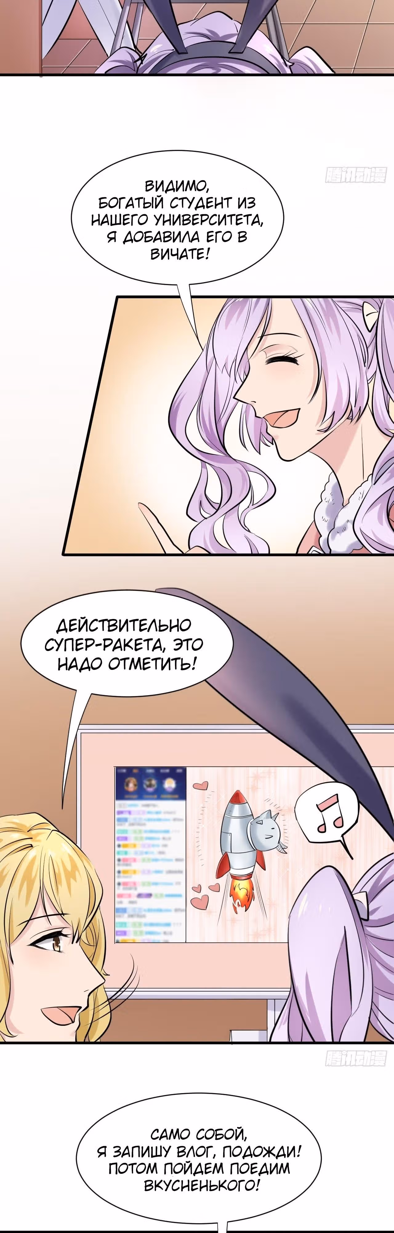 Величайшее сокровище — Том 1 · Глава 5, страница 10