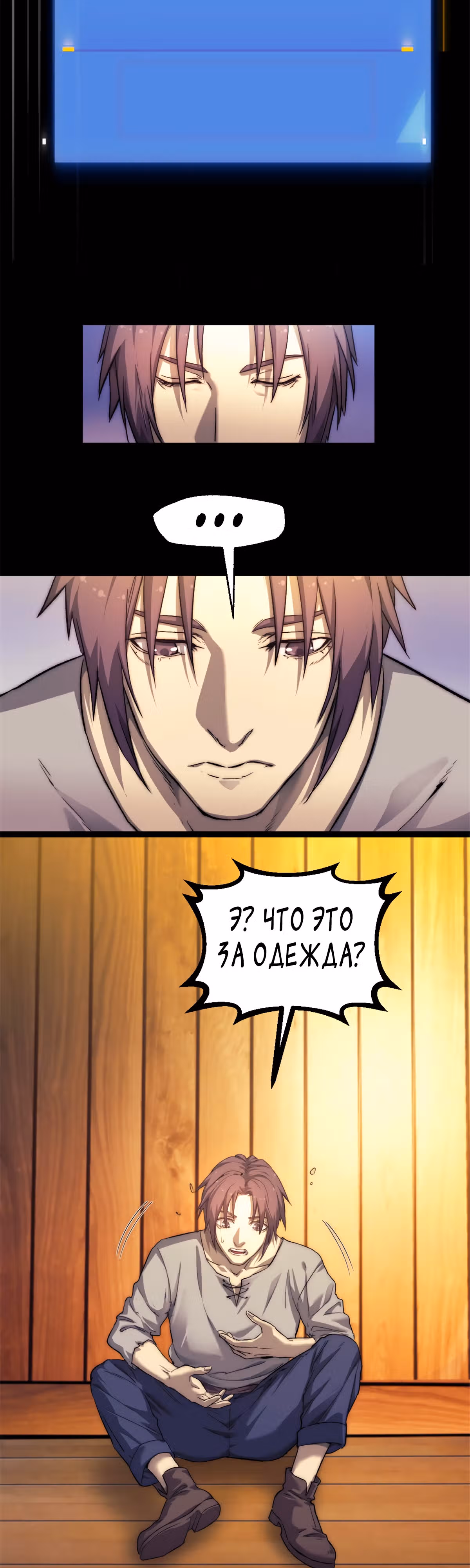 В моих сутках 48 часов — Том 1 · Глава 63, страница 7