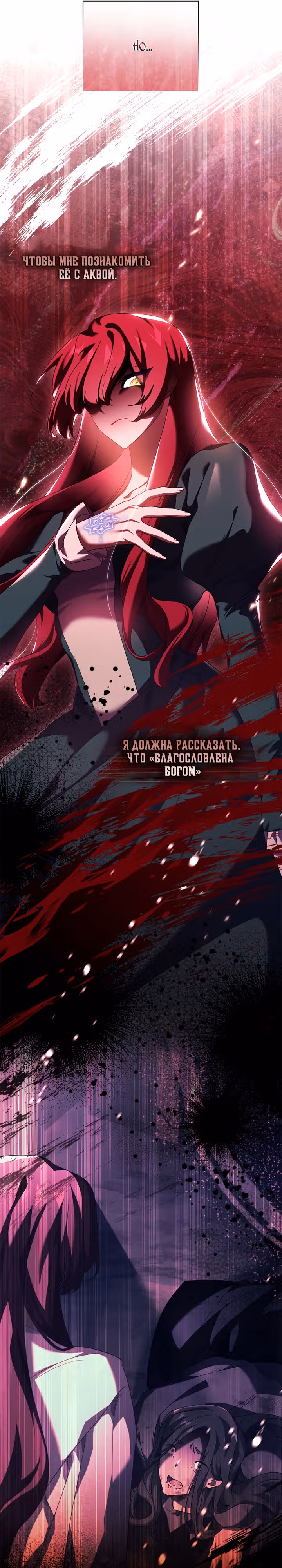 Принцесса с чердака — Том 2 · Глава 56, страница 16