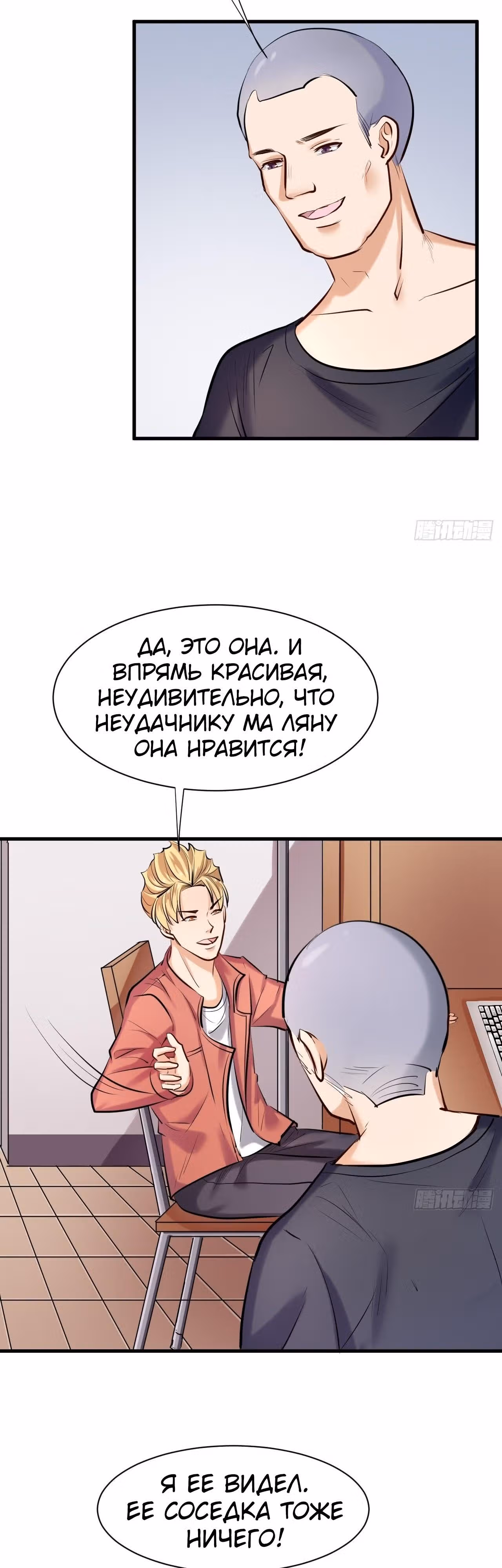 Величайшее сокровище — Том 1 · Глава 6, страница 3