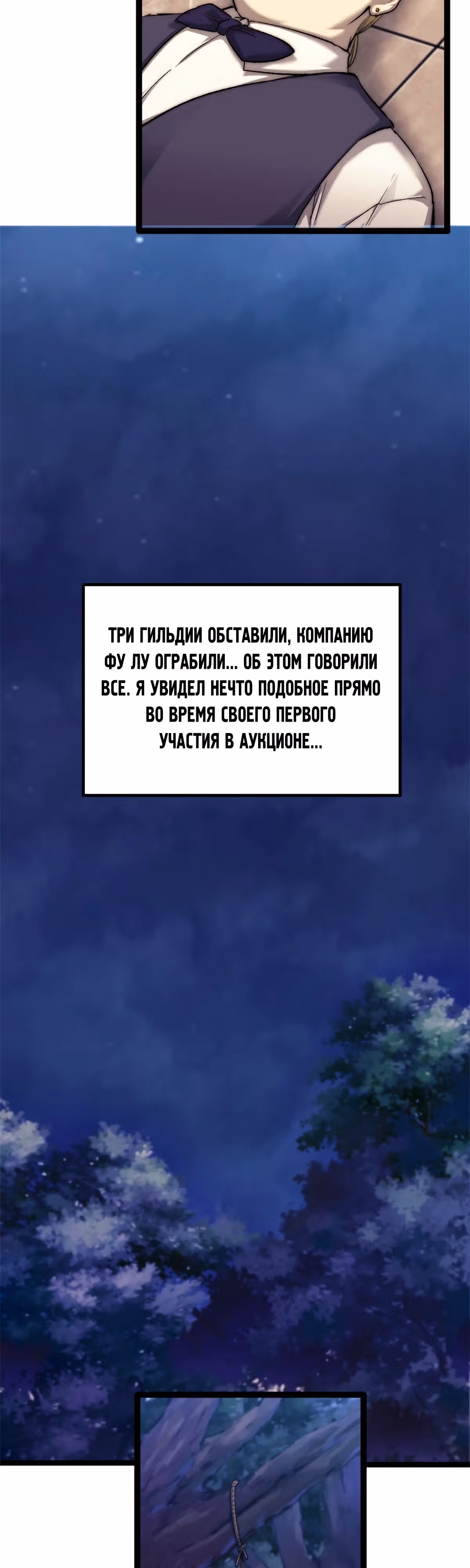 В моих сутках 48 часов — Том 1 · Глава 62, страница 13