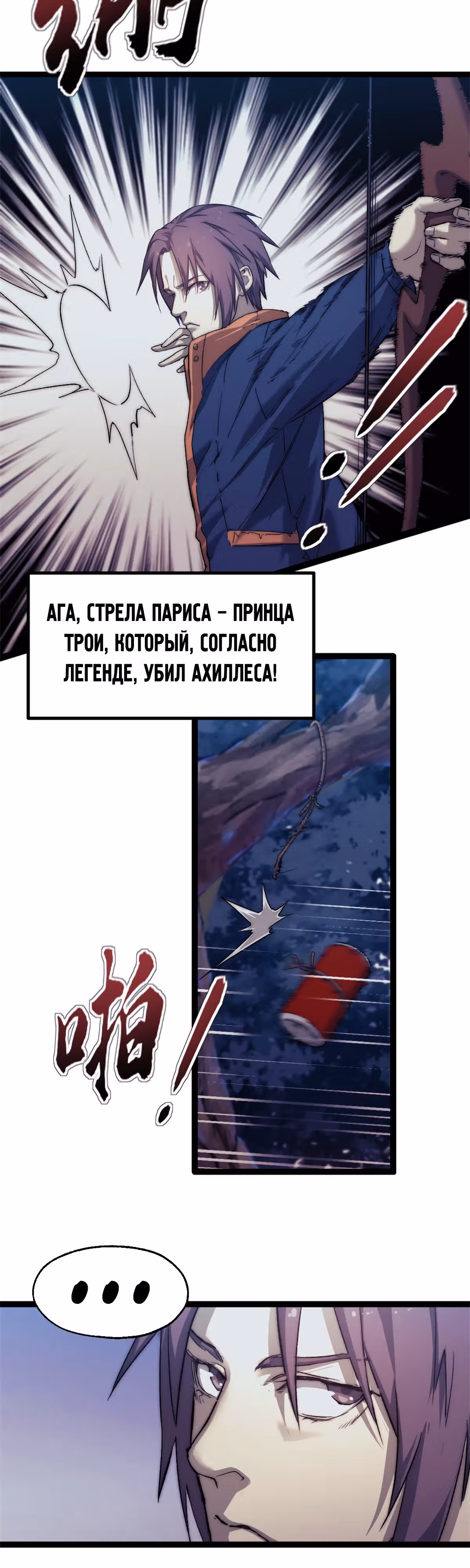 В моих сутках 48 часов — Том 1 · Глава 62, страница 15