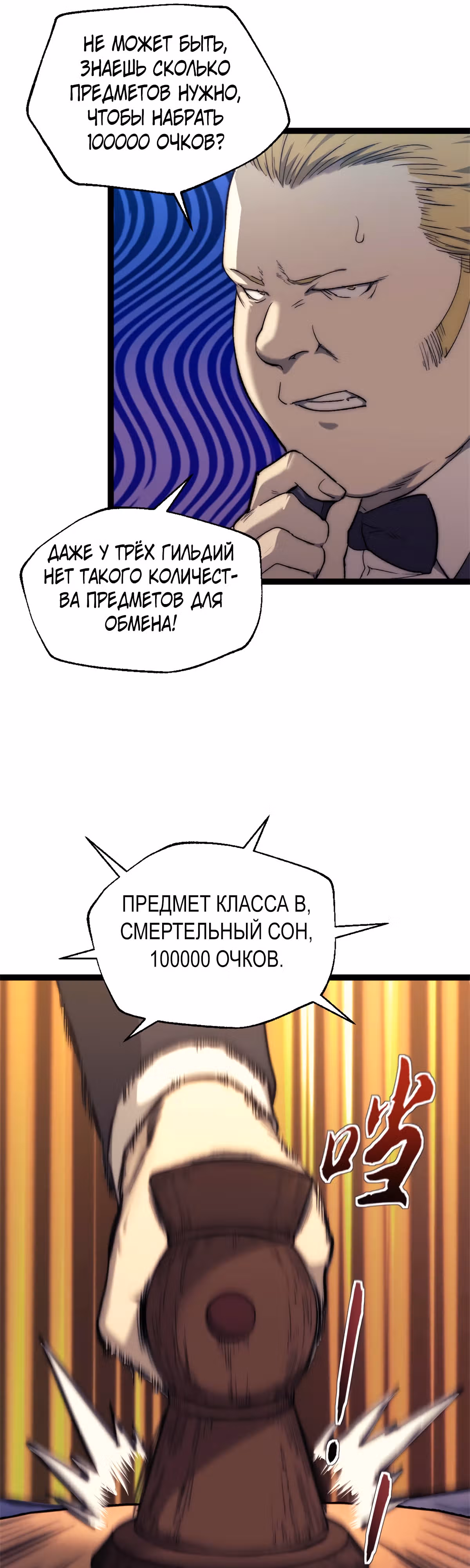В моих сутках 48 часов — Том 1 · Глава 62, страница 6