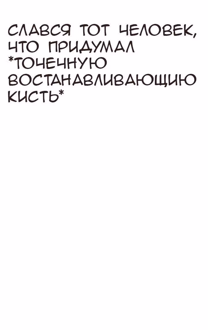 Профессор и слайм-тян — Том 1 · Глава 7, страница 14