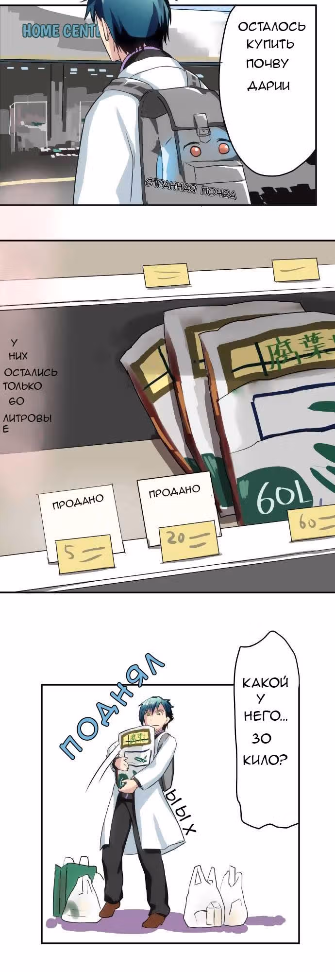 Профессор и слайм-тян — Том 1 · Глава 7, страница 8