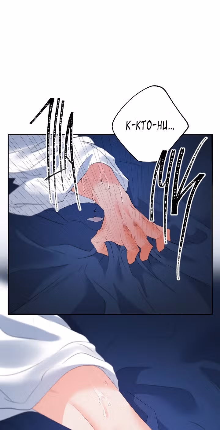 Эбoни — Том 1 · Глава 58, страница 35