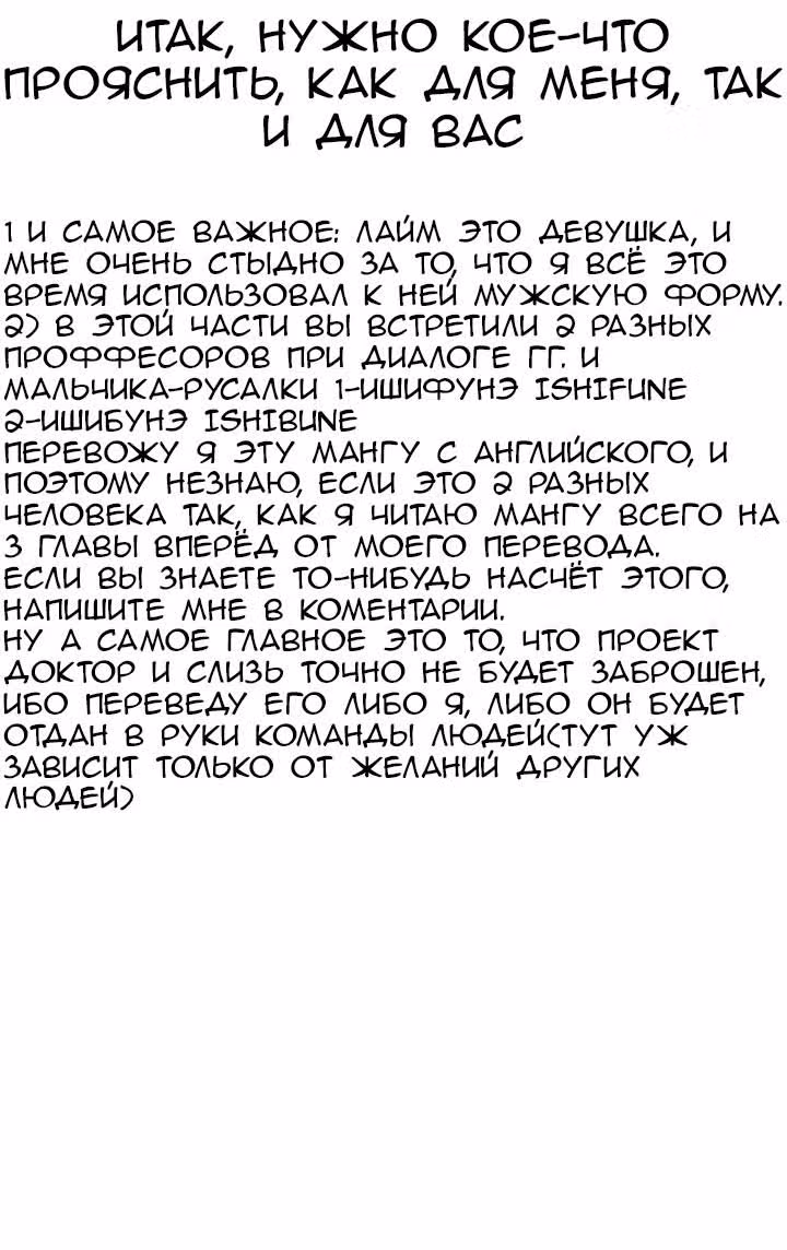 Профессор и слайм-тян — Том 1 · Глава 8, страница 12