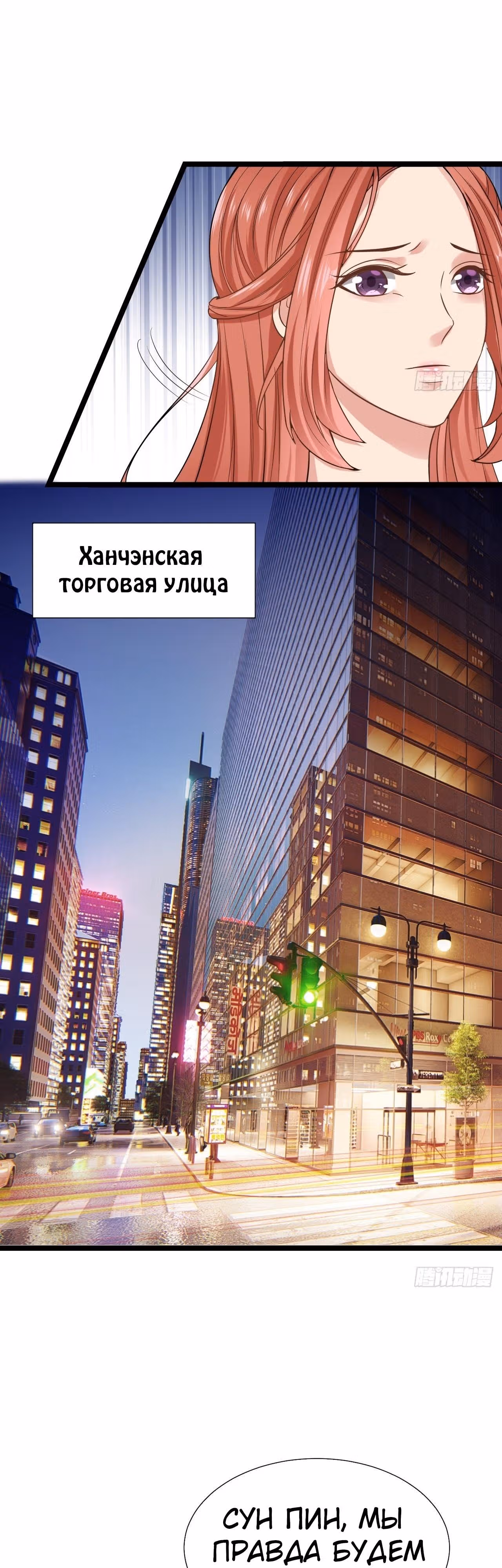 Величайшее сокровище — Том 1 · Глава 7, страница 12