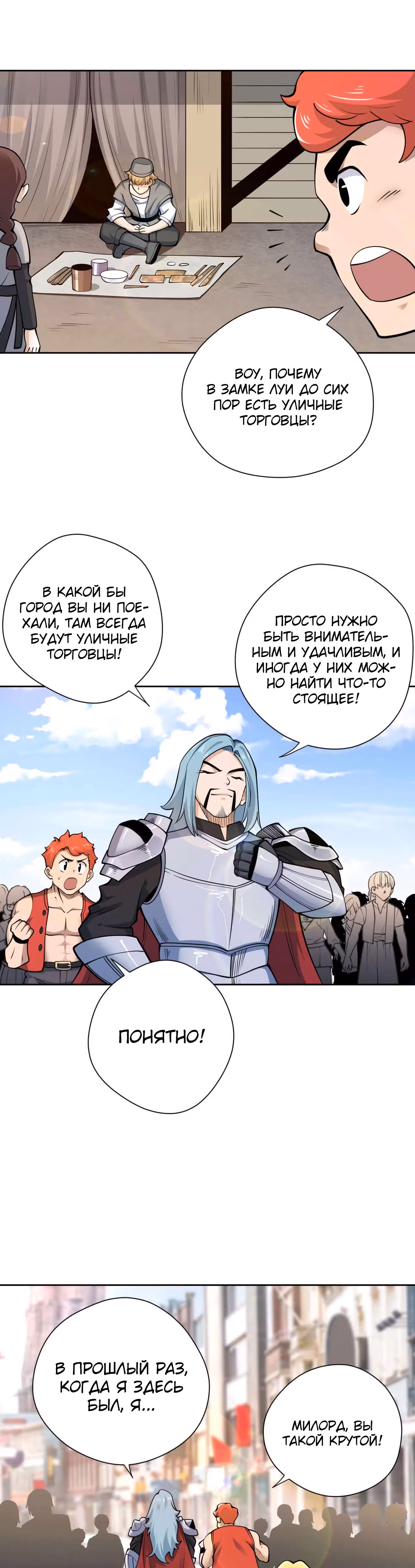 Величайший волшебник из другого мира — Том 1 · Глава 25, страница 13