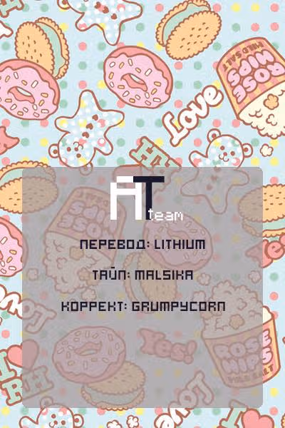 Почта — Том 1 · Глава 4, страница 1