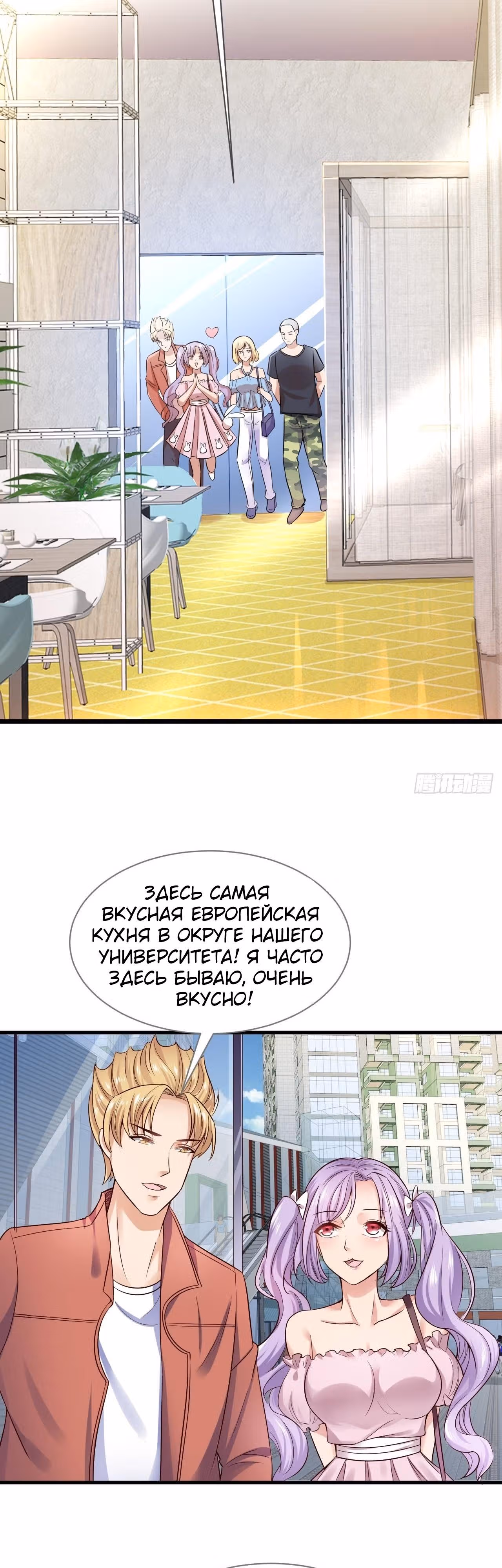Величайшее сокровище — Том 1 · Глава 8, страница 3