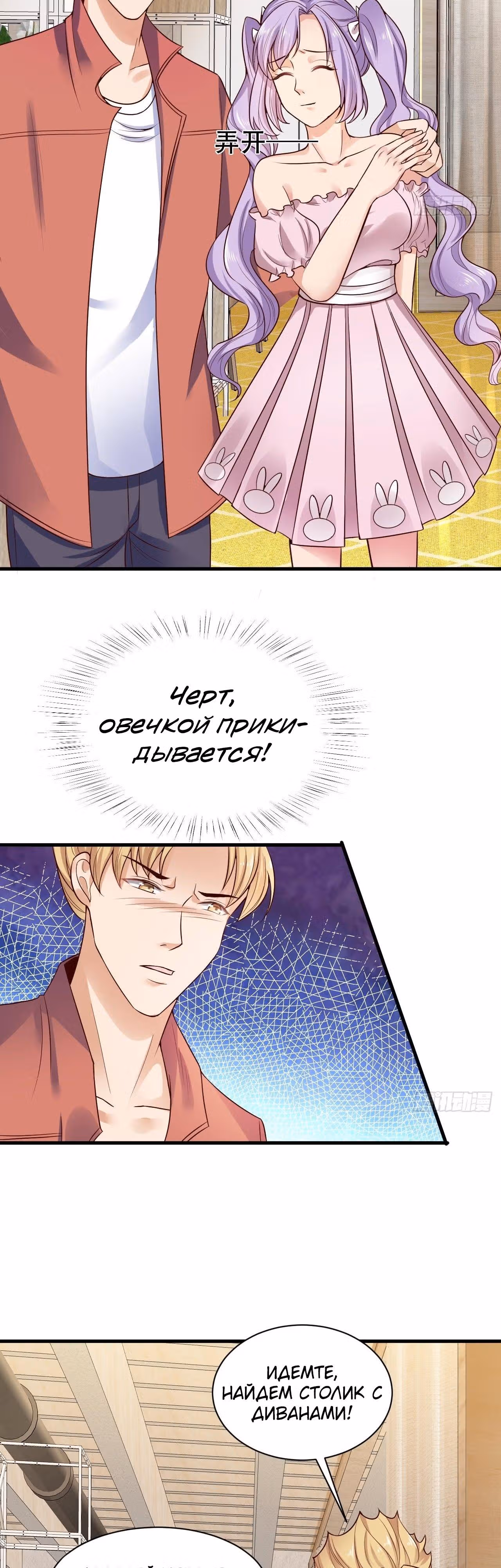 Величайшее сокровище — Том 1 · Глава 8, страница 7