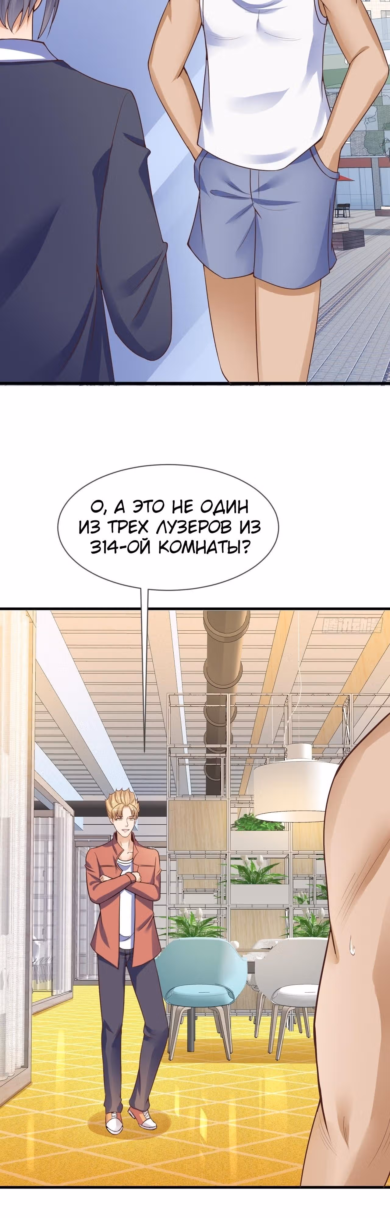 Величайшее сокровище — Том 1 · Глава 8, страница 9