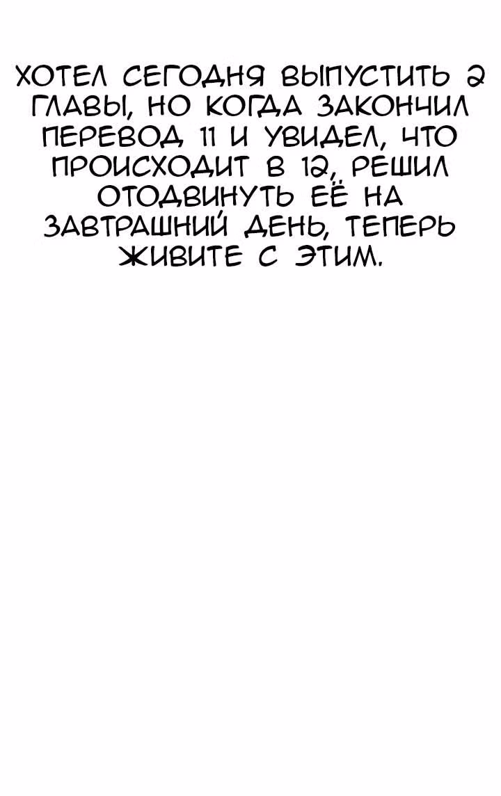 Профессор и слайм-тян — Том 1 · Глава 11, страница 1