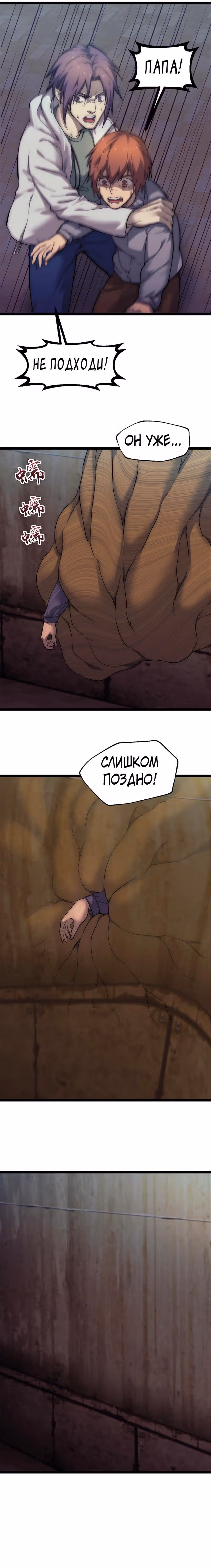 В моих сутках 48 часов — Том 1 · Глава 59, страница 5