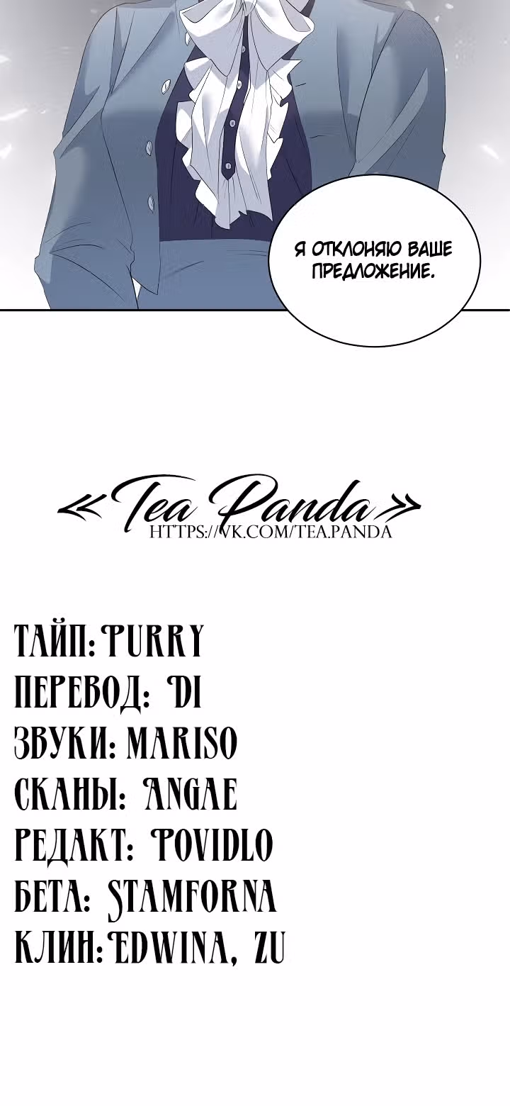 Эбoни — Том 1 · Глава 59, страница 55