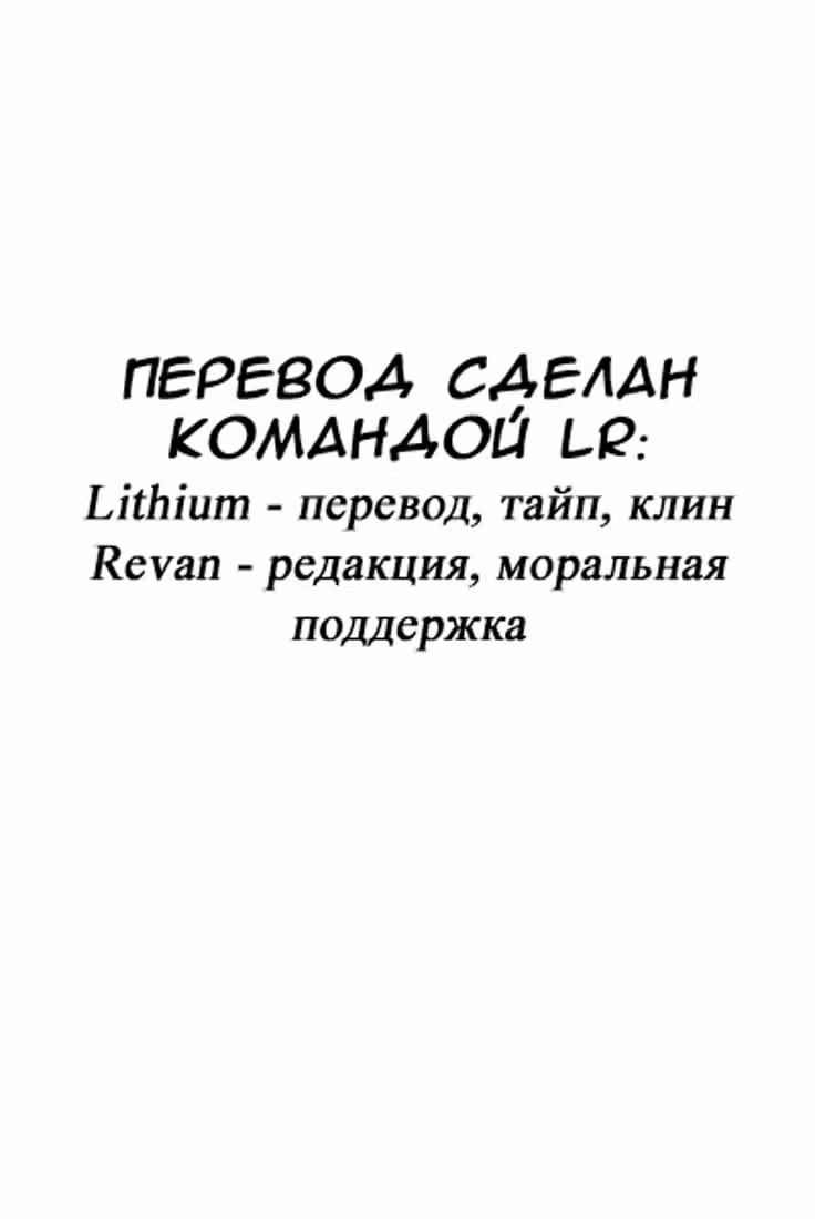 Почта — Том 1 · Глава 5, страница 31