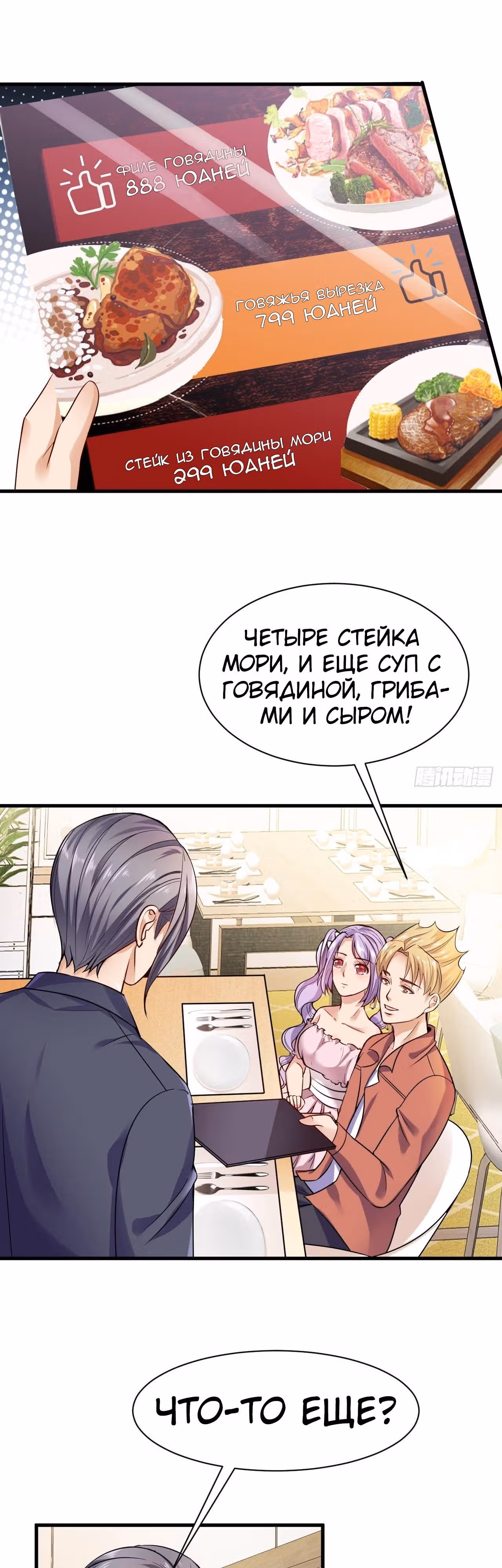 Величайшее сокровище — Том 1 · Глава 9, страница 9