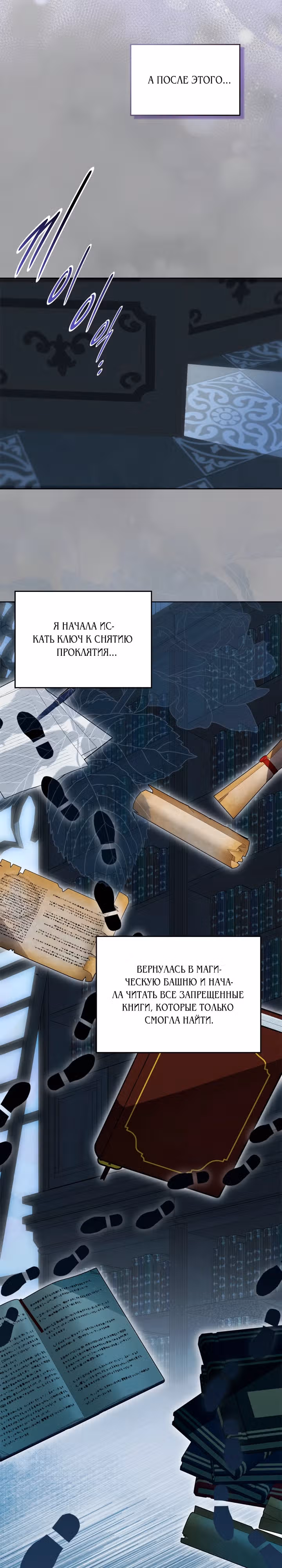 Первая любовь главной героини оказалась в моих руках — Том 3 · Глава 79, страница 27