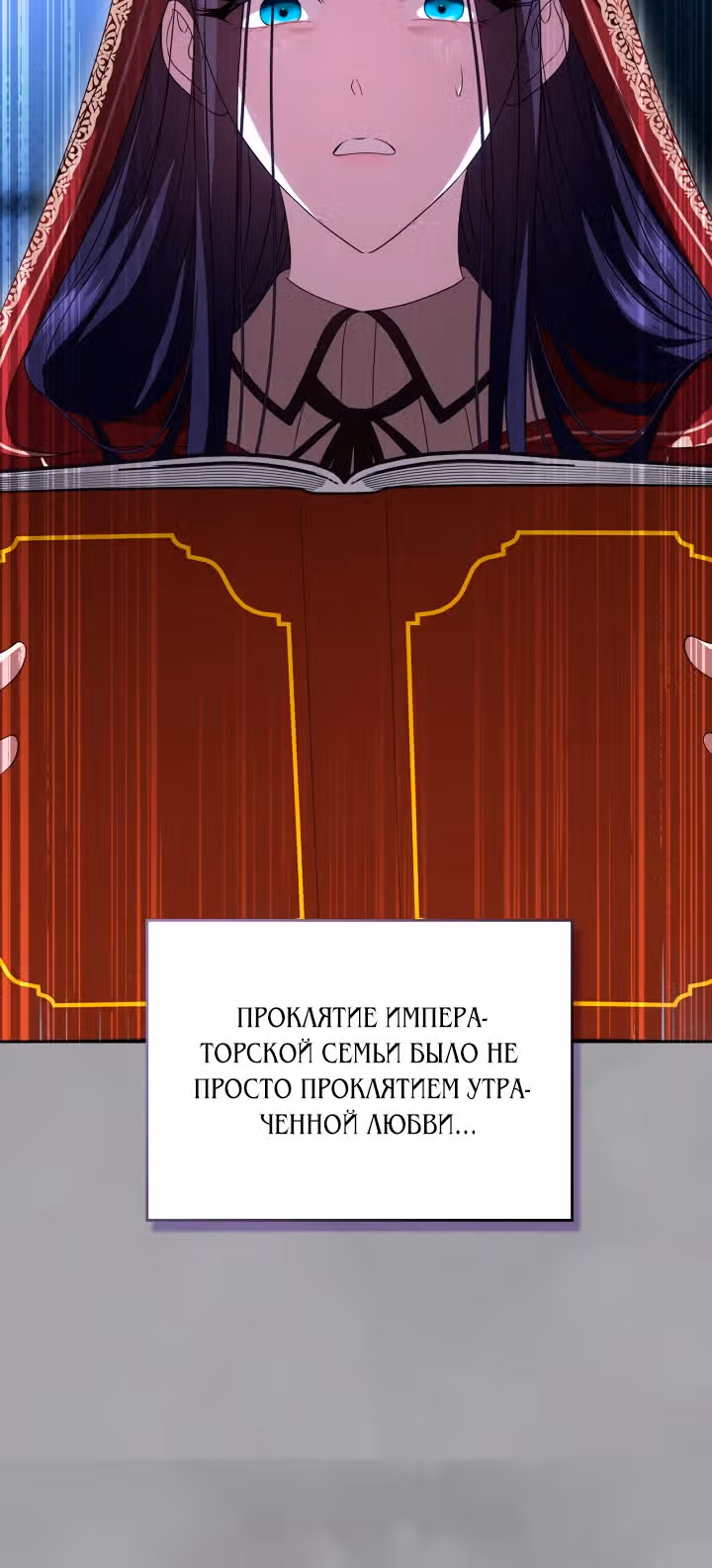 Первая любовь главной героини оказалась в моих руках — Том 3 · Глава 79, страница 29