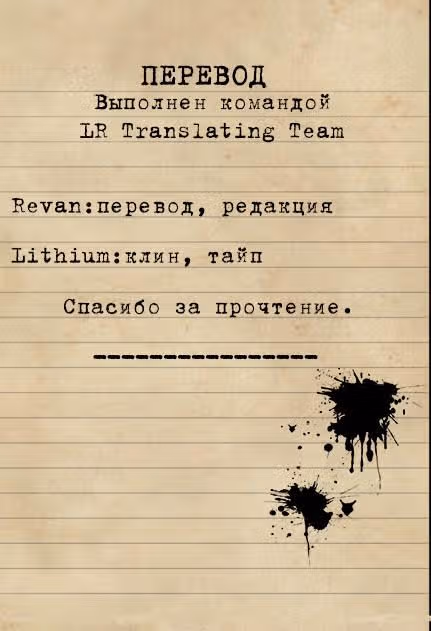 Почта — Том 1 · Глава 6, страница 32