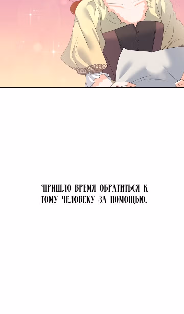 Эбoни — Том 1 · Глава 60, страница 26