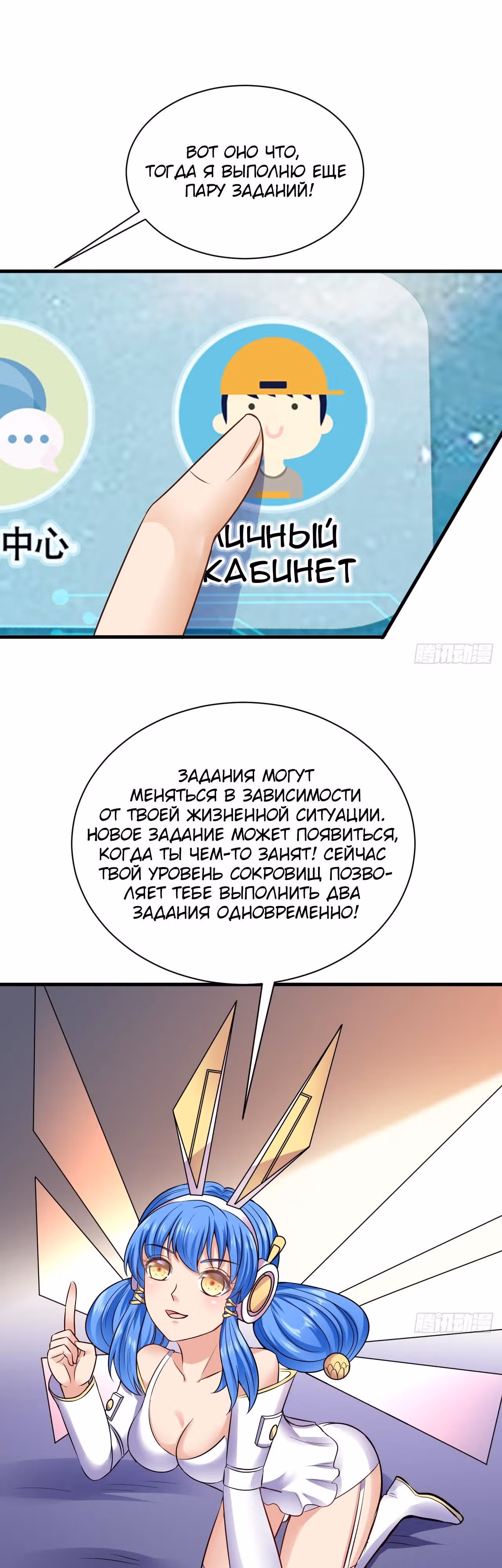 Величайшее сокровище — Том 1 · Глава 11, страница 12