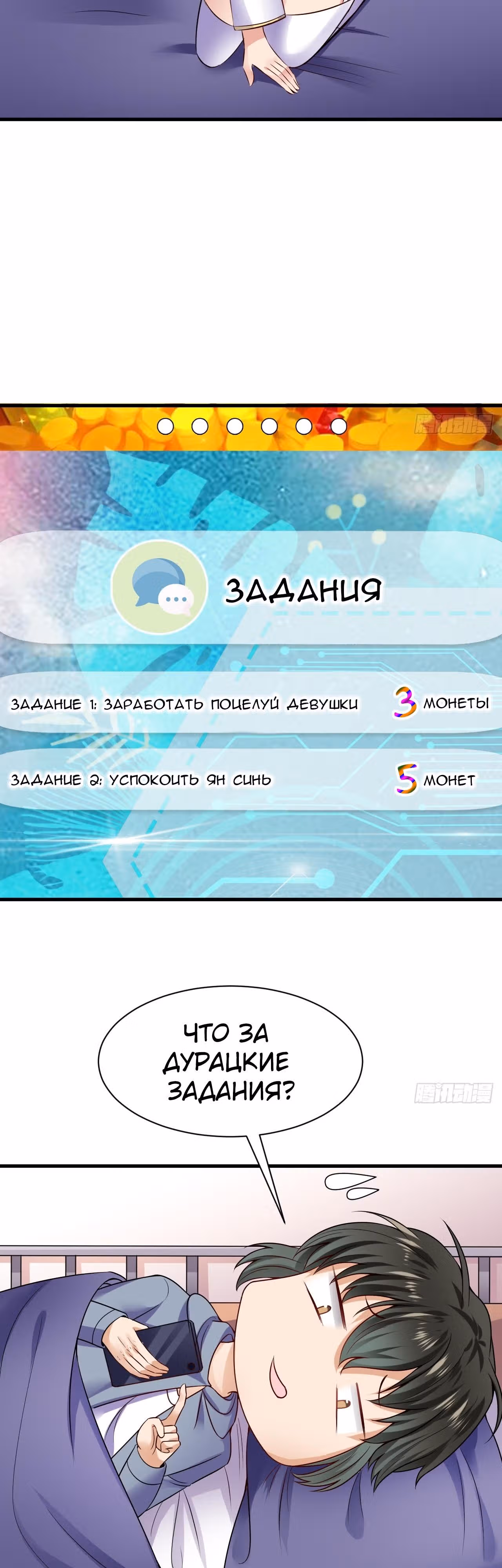 Величайшее сокровище — Том 1 · Глава 11, страница 13