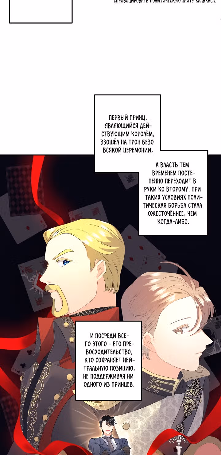 Эбoни — Том 1 · Глава 61, страница 3