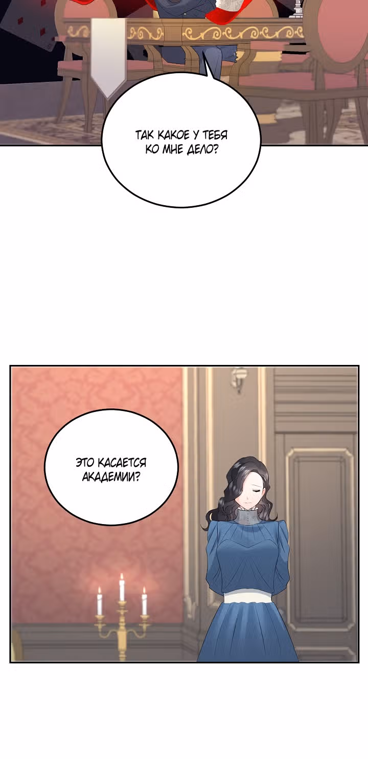 Эбoни — Том 1 · Глава 61, страница 4