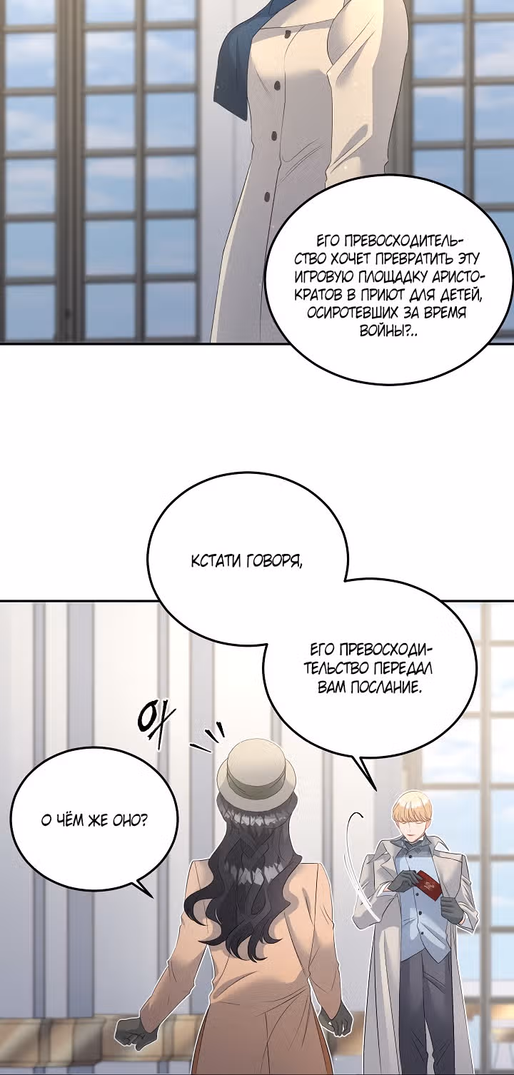 Эбoни — Том 1 · Глава 61, страница 34