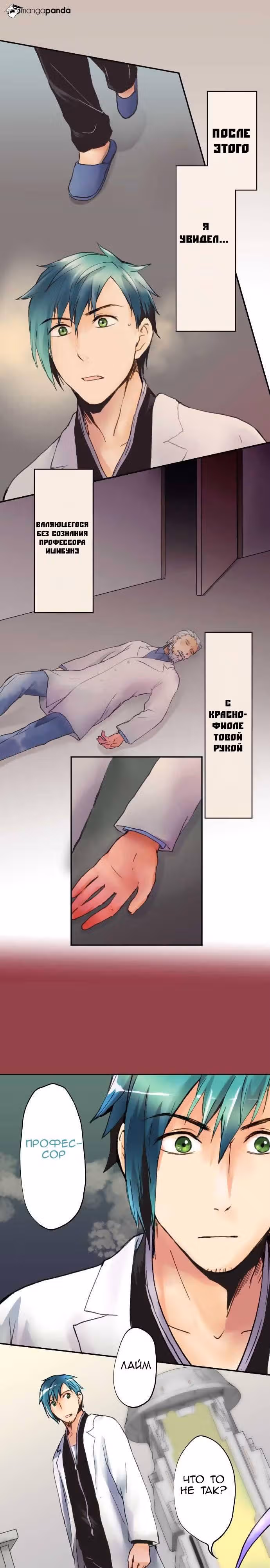 Профессор и слайм-тян — Том 1 · Глава 20, страница 11