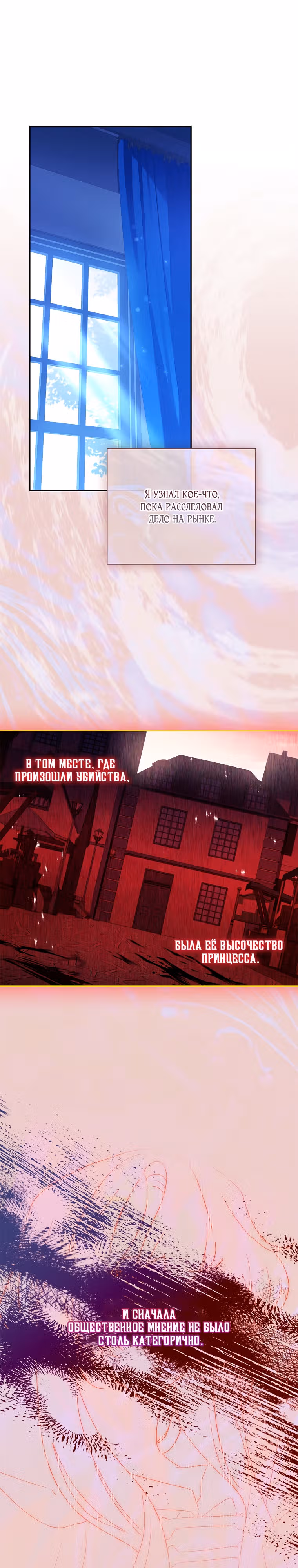 Принцесса с чердака — Том 2 · Глава 63, страница 7