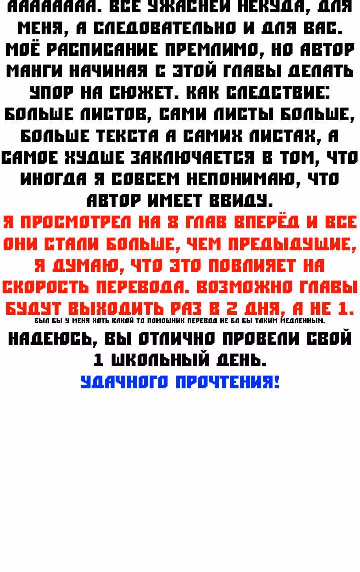 Профессор и слайм-тян — Том 1 · Глава 22, страница 1
