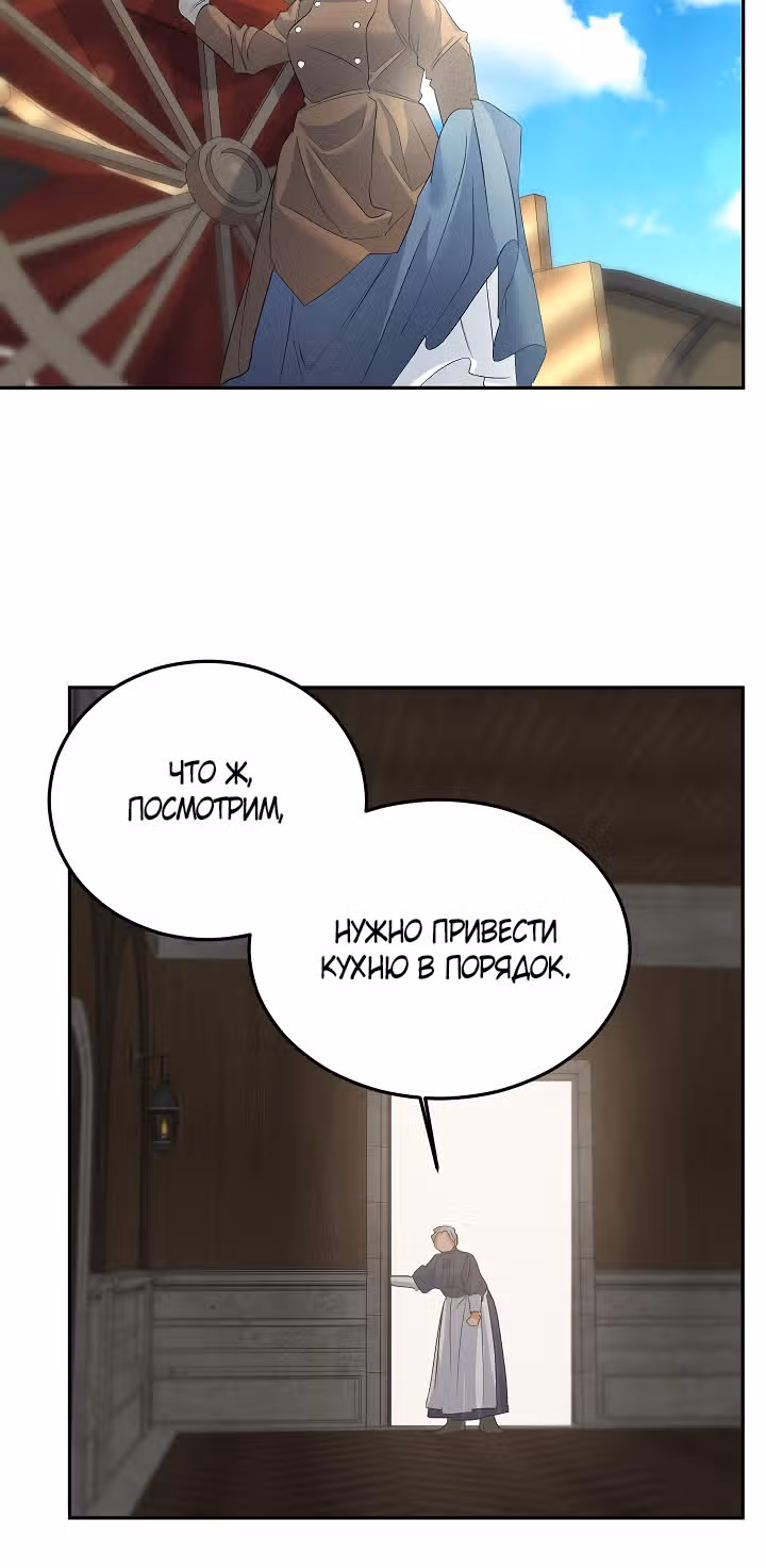 Эбoни — Том 1 · Глава 62, страница 20