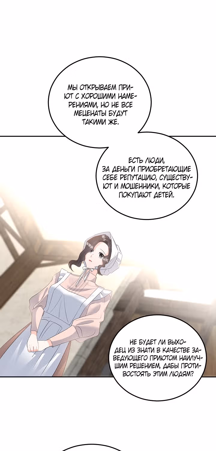 Эбoни — Том 1 · Глава 62, страница 38