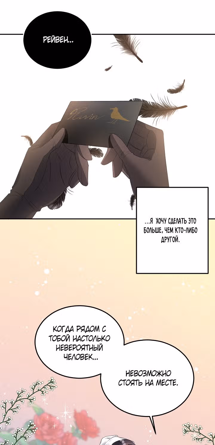 Эбoни — Том 1 · Глава 62, страница 42