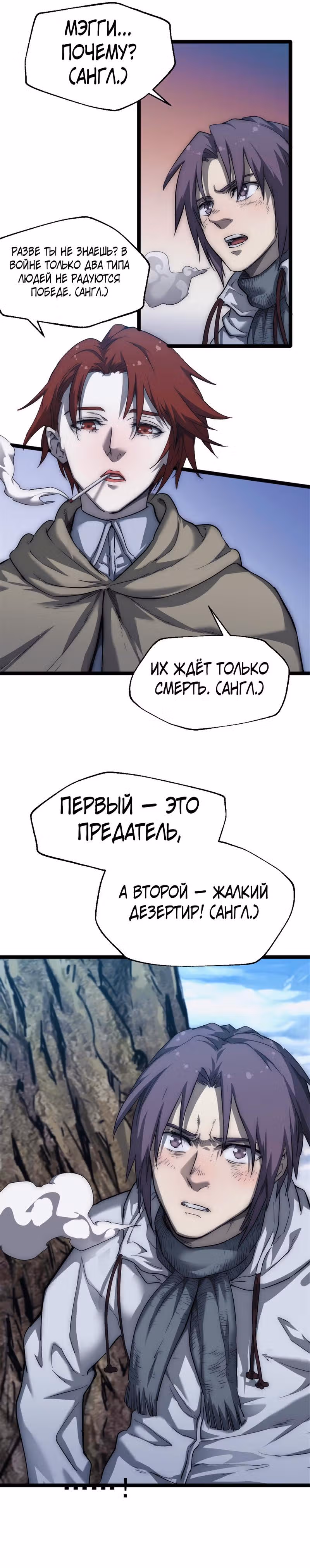 В моих сутках 48 часов — Том 1 · Глава 49, страница 6