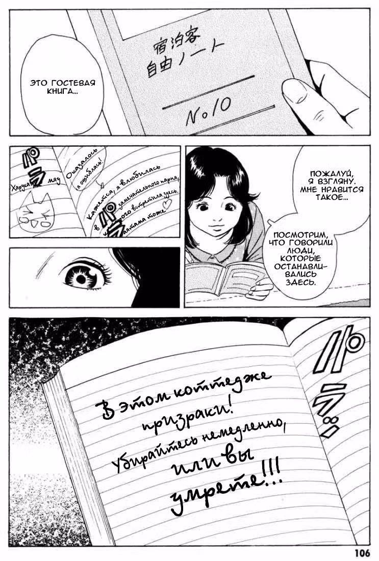 Почта — Том 2 · Глава 10, страница 5