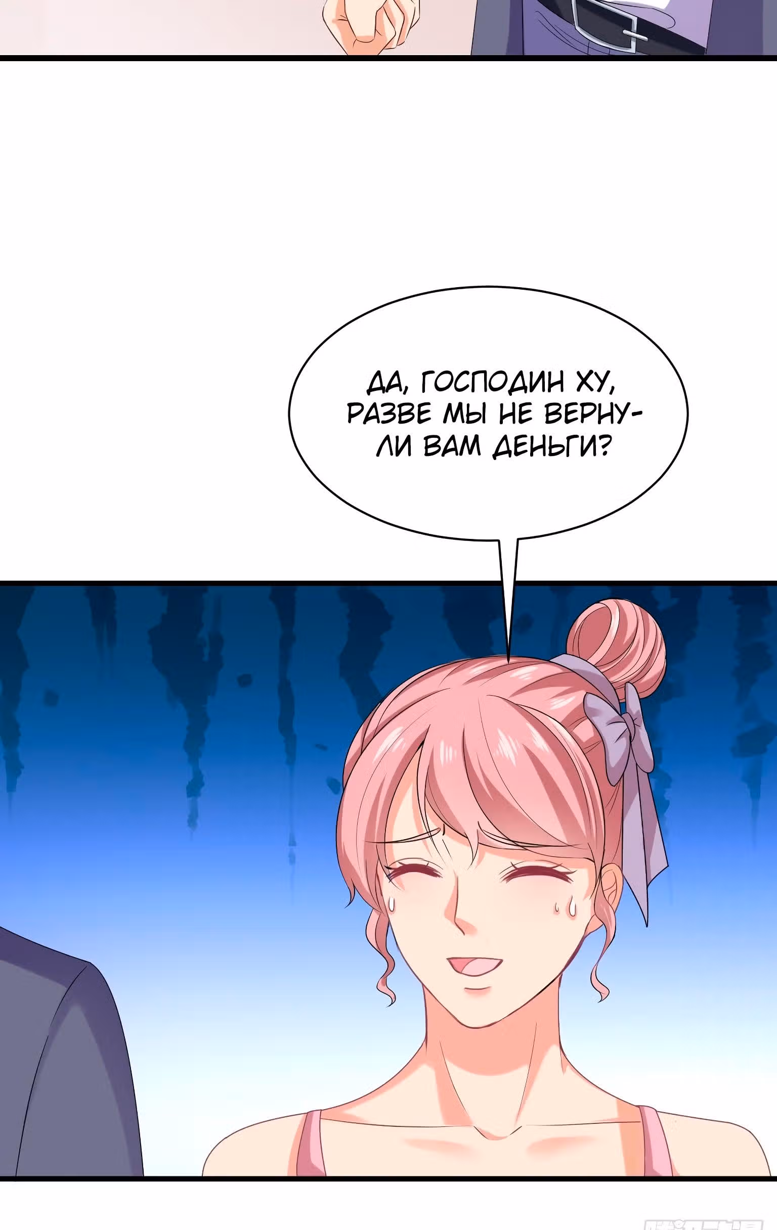 Величайшее сокровище — Том 1 · Глава 16, страница 4