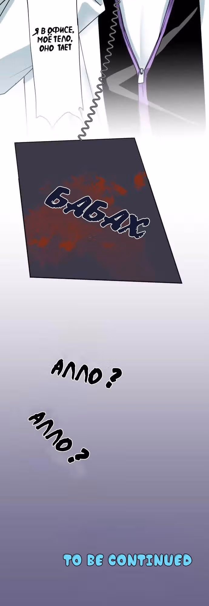 Профессор и слайм-тян — Том 1 · Глава 26, страница 10