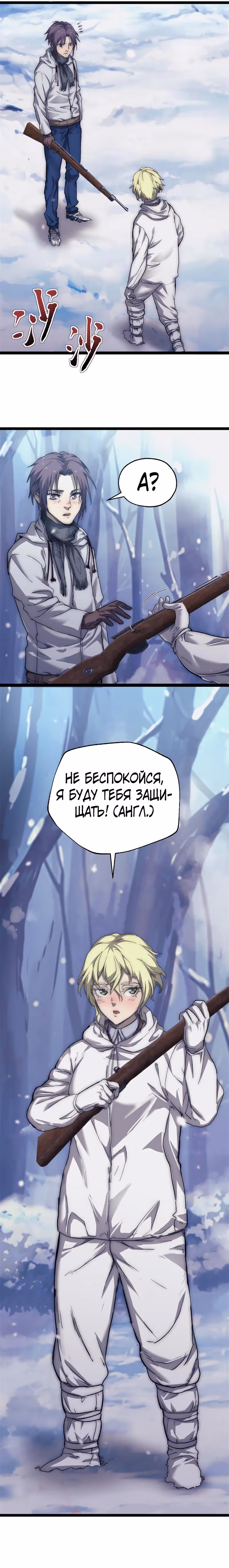 В моих сутках 48 часов — Том 1 · Глава 47, страница 6