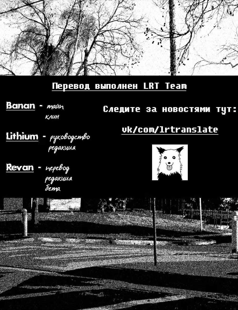 Почта — Том 2 · Глава 11, страница 32