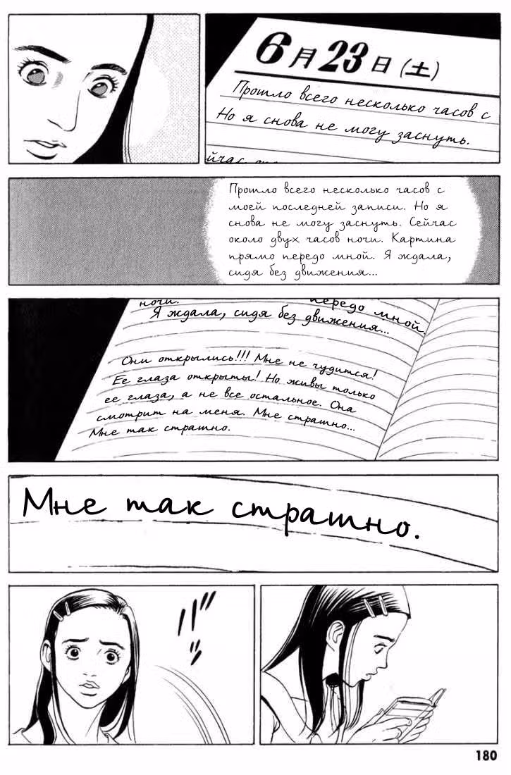 Почта — Том 2 · Глава 12, страница 15