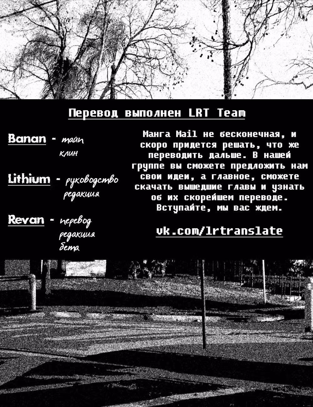 Почта — Том 2 · Глава 12, страница 31