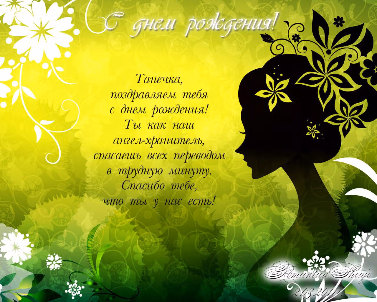 Принцесса Ханацуки — Том 1 · Глава 2, страница 41