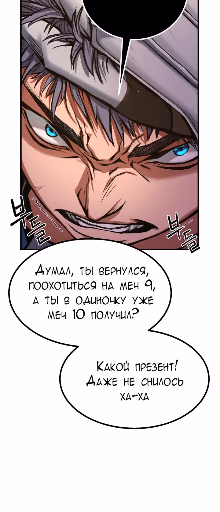 Рыцарь максимального уровня — Том 1 · Глава 2, страница 41