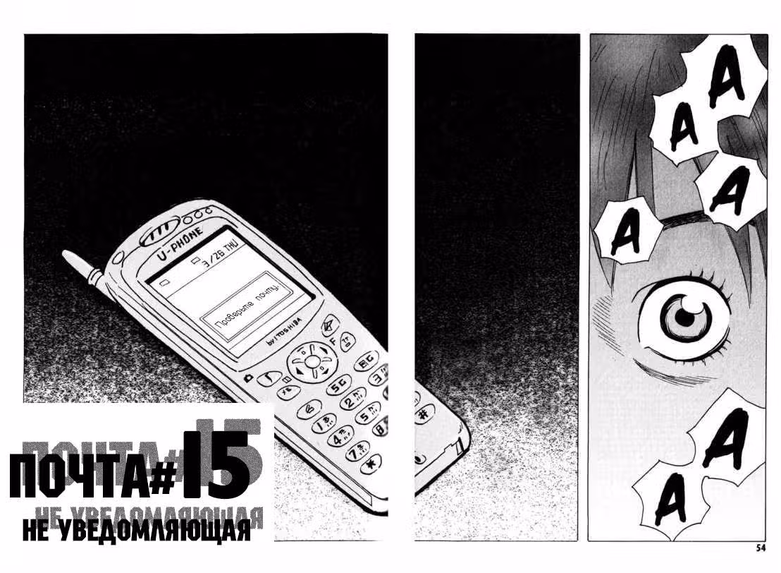 Почта — Том 3 · Глава 15, страница 2
